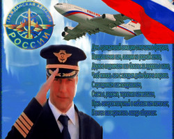 9 февраля День гражданской авиации России