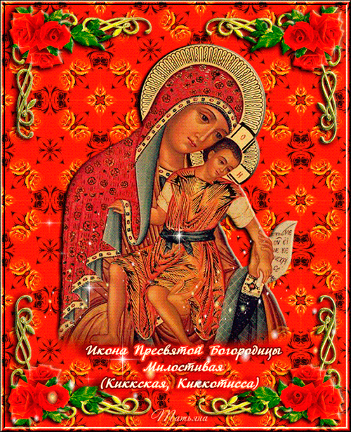 Киккская чудотворная икона - Иконы Божией Матери