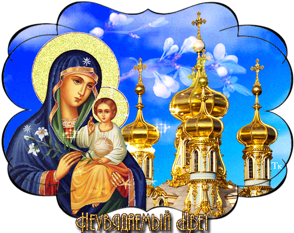 Картинка анимированная с иконой Неувядаемый Цвет - Иконы Божией Матери