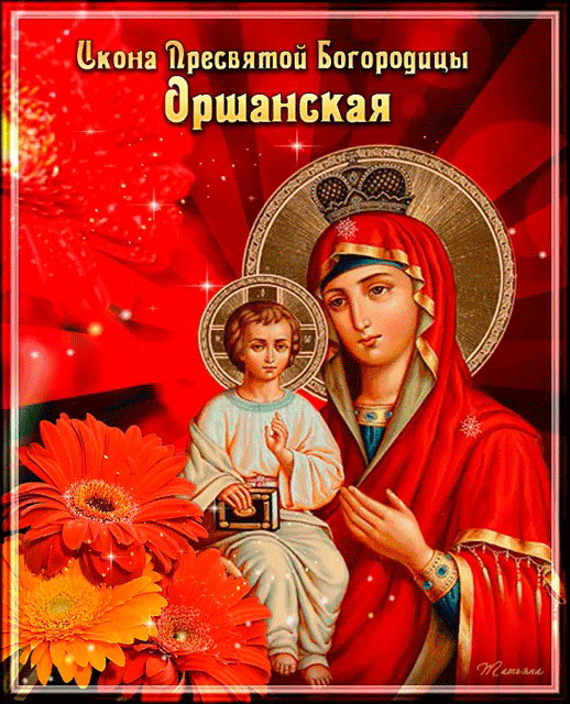 Оршанская икона Божией матери - Иконы Божией Матери