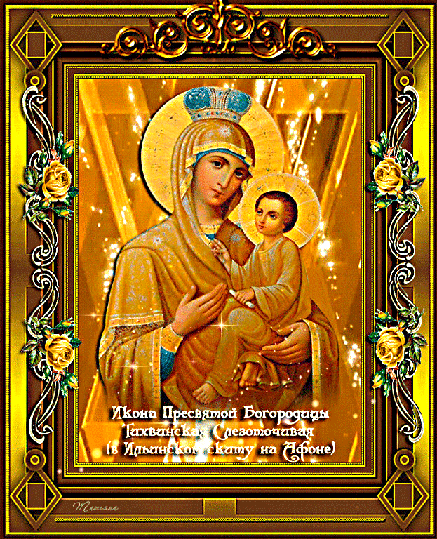 День памяти Тихвинской иконы Божией матери - Иконы Божией Матери