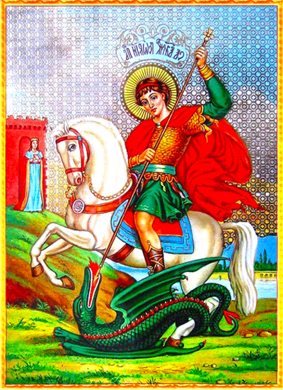 Икона Св.Георгий Победоносец - День Святого Георгия