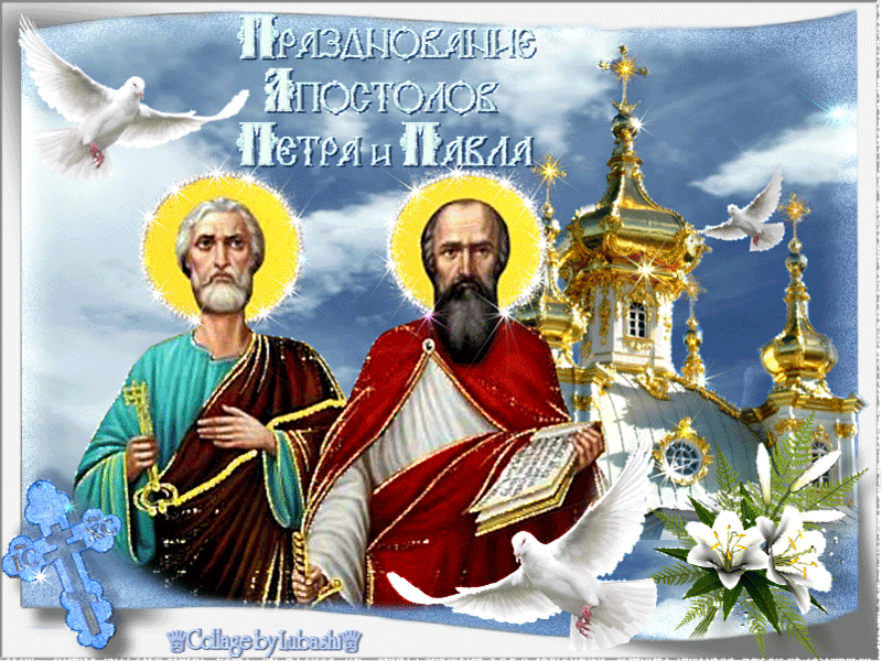 Празднование апостолов Петра и Павла - Петров день