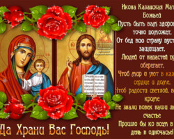 Икона Казанская Матери Божьей