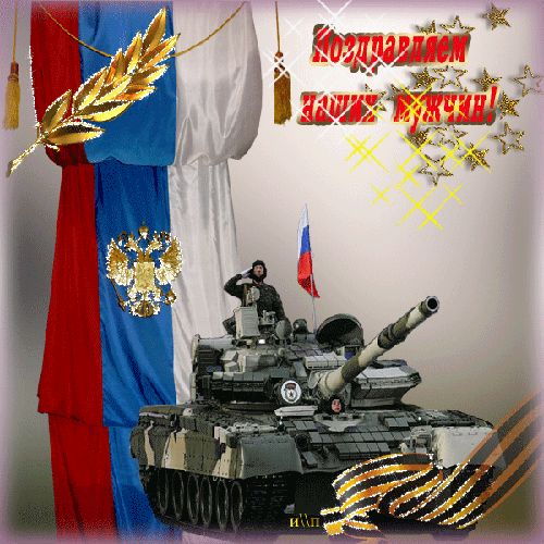 Поздравительная открытка с днем Танкиста - День танкиста