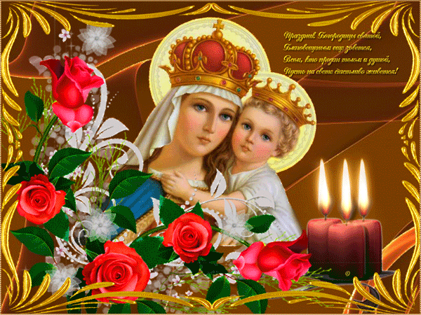 Пожелание на Благовещение Пресвятой Богородицы Открытки на православные праздники Благовещение
