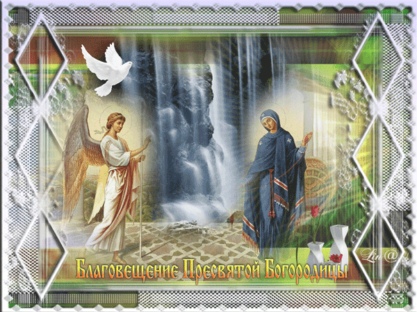 Гавриил и Мария Благовещение Открытки на православные праздники Благовещение Богородицы