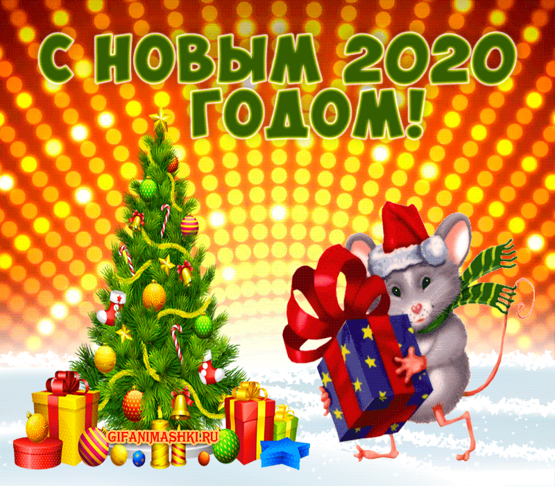 Сверкающая открытка на Новый Год - Крысы
