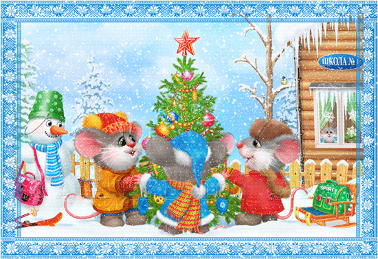 Новогодняя открытка с мышами новогодние открытки С Новым годом Крысы