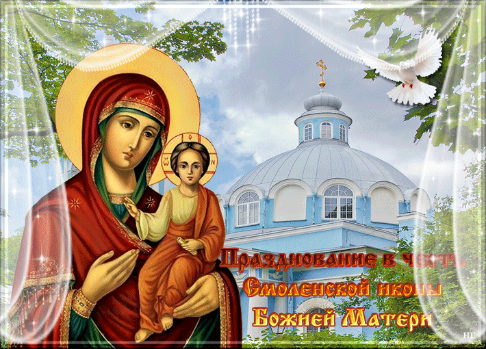 Празднование Смоленской иконы Божией матери - Смоленская икона Божией Матери
