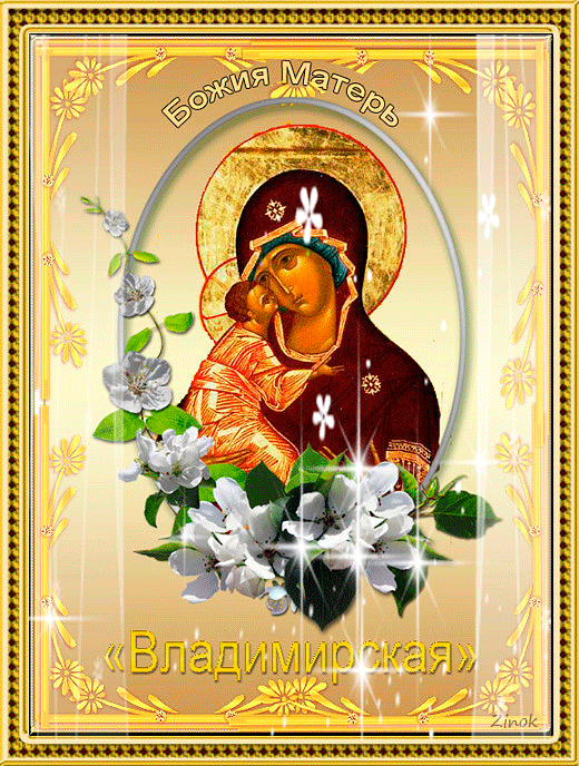 Божия Матерь Владимирская икона - Владимирская икона Божией Матери