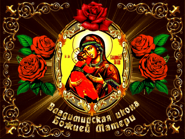 Владимирская икона - Владимирская икона Божией Матери