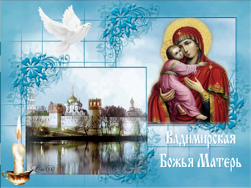 Владимирская икона Божией Матери - Владимирская икона Божией Матери