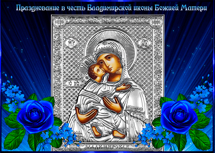 Празднование в честь Владимирской иконы - Владимирская икона Божией Матери