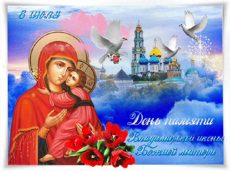 6 июля праздник Владимирской иконы Божьей матери - Владимирская икона Божией Матери