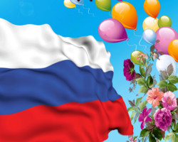 С Праздником российского флага