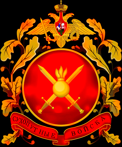 Сухопутные войска Российской Федерации военные праздники День Сухопутных войск