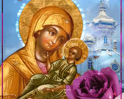Гиф открытка Богородица Словенская