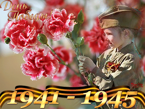Фото С днем Победы 9 мая открытки поздравления с 9 мая день Победы