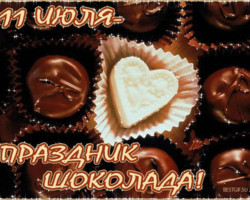 Праздник Всемирный день шоколада
