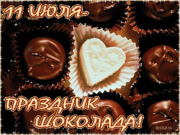 Праздник Всемирный день шоколада - Всемирный день шоколада